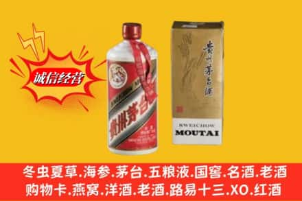 牡丹江林口鉴定高价回收80年代茅台酒