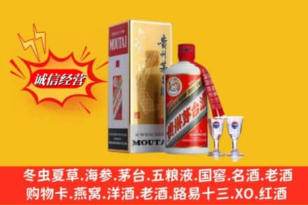 牡丹江林口高价上门回收茅台酒