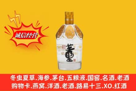 牡丹江林口高价上门回收老董酒